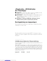 Preview for 112 page of Dell OptiPlex 1U920 Setup And Quick Reference Manual