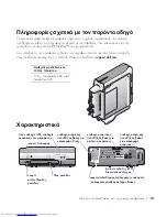 Preview for 115 page of Dell OptiPlex 1U920 Setup And Quick Reference Manual