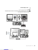 Preview for 205 page of Dell OptiPlex 1U920 Setup And Quick Reference Manual