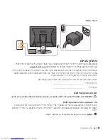 Preview for 273 page of Dell OptiPlex 210L Quick Reference Manual