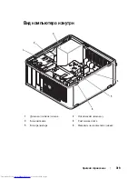 Preview for 319 page of Dell OptiPlex 330 Quick Reference Manual