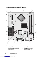 Preview for 320 page of Dell OptiPlex 330 Quick Reference Manual