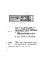 Предварительный просмотр 256 страницы Dell OptiPlex 745 Quick Reference Manual