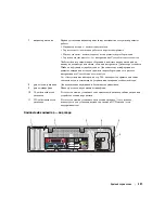 Предварительный просмотр 257 страницы Dell OptiPlex 745 Quick Reference Manual