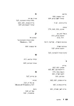 Preview for 539 page of Dell OptiPlex 755 Quick Reference Manual