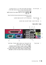 Preview for 593 page of Dell OptiPlex 755 Quick Reference Manual