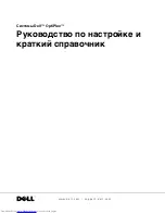 Предварительный просмотр 126 страницы Dell OptiPlex 94CGN Setup And Quick Reference Manual