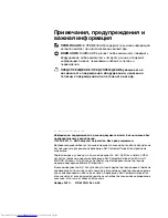 Предварительный просмотр 127 страницы Dell OptiPlex 94CGN Setup And Quick Reference Manual