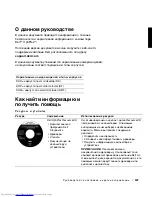 Предварительный просмотр 130 страницы Dell OptiPlex 94CGN Setup And Quick Reference Manual