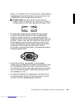 Preview for 140 page of Dell OptiPlex 94CGN Setup And Quick Reference Manual