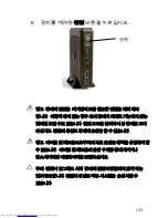 Preview for 43 page of Dell OptiPlex FX130 Quick Setup Manual