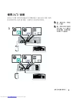 Preview for 41 page of Dell OptiPlex L60 Setup And Quick Reference Manual