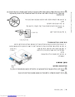 Предварительный просмотр 238 страницы Dell OptiPlex SX280 Quick Reference Manual