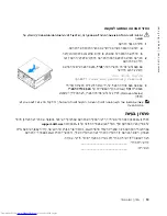 Предварительный просмотр 240 страницы Dell OptiPlex SX280 Quick Reference Manual