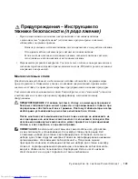 Предварительный просмотр 125 страницы Dell PowerConnect 3048 System Information Manual