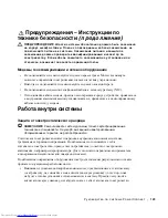 Предварительный просмотр 127 страницы Dell PowerConnect 3048 System Information Manual