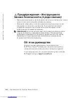 Предварительный просмотр 128 страницы Dell PowerConnect 3048 System Information Manual