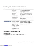 Предварительный просмотр 129 страницы Dell PowerConnect 3048 System Information Manual