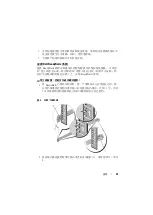 Предварительный просмотр 41 страницы Dell PowerConnect 81 Series Getting Started Manual