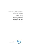 Предварительный просмотр 257 страницы Dell PowerConnect 81 Series Getting Started Manual