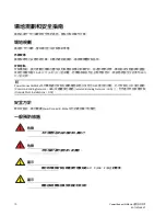 Предварительный просмотр 72 страницы Dell PowerConnect B-MLXe Series Getting Started Manual