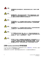 Предварительный просмотр 74 страницы Dell PowerConnect B-MLXe Series Getting Started Manual