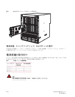 Предварительный просмотр 242 страницы Dell PowerConnect B-MLXe Series Getting Started Manual