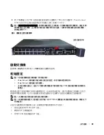 Предварительный просмотр 51 страницы Dell PowerConnect M6348 Getting Started Manual