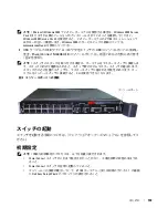 Предварительный просмотр 135 страницы Dell PowerConnect M6348 Getting Started Manual