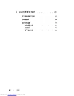 Preview for 24 page of Dell PowerConnect M8428-k Getting Started Manual