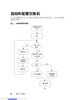 Preview for 30 page of Dell PowerConnect M8428-k Getting Started Manual