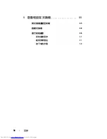 Preview for 40 page of Dell PowerConnect M8428-k Getting Started Manual