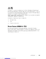 Preview for 133 page of Dell PowerConnect M8428-k Getting Started Manual