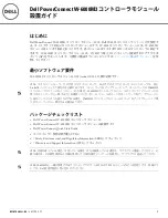 Preview for 63 page of Dell PowerConnect W-6000M3 Installation Manual