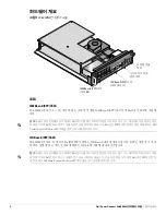 Preview for 74 page of Dell PowerConnect W-6000M3 Installation Manual