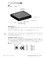 Предварительный просмотр 130 страницы Dell PowerConnect W-650 Installation Manual