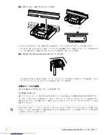 Preview for 88 page of Dell PowerConnect W-AP124 Installation Manual