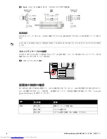 Preview for 90 page of Dell PowerConnect W-AP124 Installation Manual