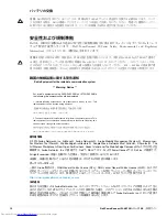 Preview for 94 page of Dell PowerConnect W-AP124 Installation Manual