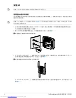 Preview for 112 page of Dell PowerConnect W-AP124 Installation Manual