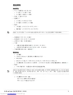 Preview for 117 page of Dell PowerConnect W-AP124 Installation Manual