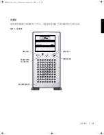 Предварительный просмотр 53 страницы Dell PowerEdge 1400SC Information Update