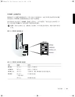 Предварительный просмотр 55 страницы Dell PowerEdge 1400SC Information Update