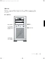 Предварительный просмотр 63 страницы Dell PowerEdge 1400SC Information Update