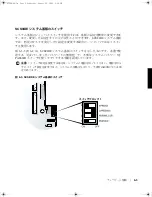 Предварительный просмотр 65 страницы Dell PowerEdge 1400SC Information Update