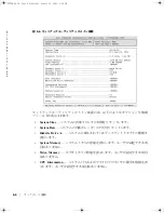 Предварительный просмотр 68 страницы Dell PowerEdge 1400SC Information Update