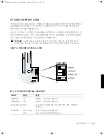 Предварительный просмотр 77 страницы Dell PowerEdge 1400SC Information Update