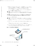 Preview for 38 page of Dell PowerEdge 1400SC Installation Manual