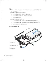 Preview for 18 page of Dell PowerEdge 1650 Installation Manual