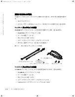 Preview for 112 page of Dell PowerEdge 1650 Rack Installation